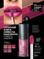 avon catalog 8. 2026. ukraine