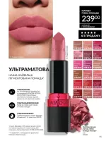 avon catalog 8. 2026. ukraine