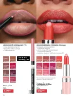 avon catalog 8. 2026. ukraine