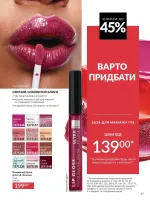 avon catalog 8. 2026. ukraine