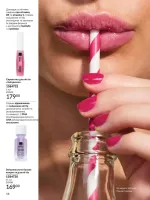 avon catalog 8. 2026. ukraine