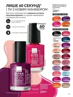 avon catalog 8. 2026. ukraine