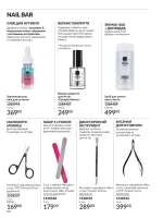 avon catalog 8. 2026. ukraine