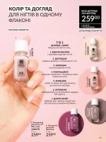 avon catalog 8. 2026. ukraine