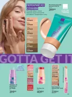 avon catalog 8. 2026. ukraine