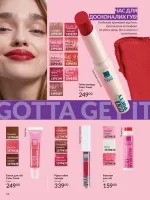 avon catalog 8. 2026. ukraine