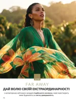 avon catalog 8. 2026. ukraine