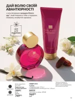avon catalog 8. 2026. ukraine