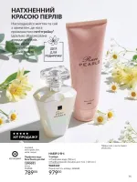 avon catalog 8. 2026. ukraine