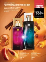avon catalog 8. 2026. ukraine
