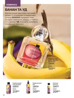 avon catalog 8. 2026. ukraine