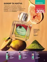 avon catalog 8. 2026. ukraine