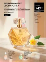 avon catalog 8. 2026. ukraine