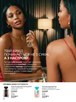 avon catalog 8. 2026. ukraine