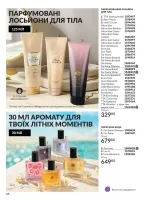 avon catalog 8. 2026. ukraine