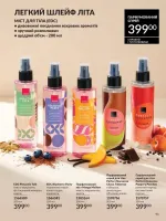 avon catalog 8. 2026. ukraine