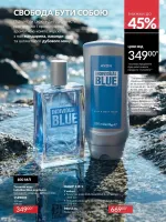 avon catalog 8. 2026. ukraine
