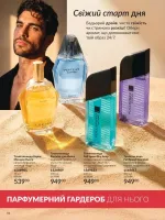 avon catalog 8. 2026. ukraine