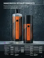 avon catalog 8. 2026. ukraine