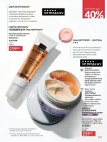 avon catalog 8. 2026. ukraine