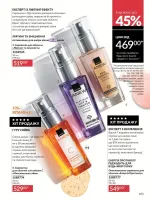 avon catalog 8. 2026. ukraine