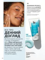 avon catalog 8. 2026. ukraine