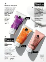 avon catalog 8. 2026. ukraine