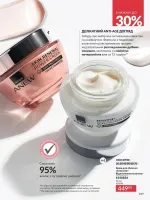 avon catalog 8. 2026. ukraine