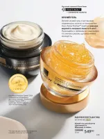 avon catalog 8. 2026. ukraine
