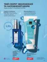 avon catalog 8. 2026. ukraine