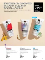 avon catalog 8. 2026. ukraine
