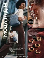 avon catalog 8. 2026. ukraine