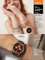 avon catalog 8. 2026. ukraine