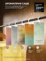 avon catalog 8. 2026. ukraine