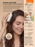 avon catalog 8. 2026. ukraine