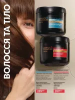 avon catalog 8. 2026. ukraine