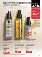 avon catalog 8. 2026. ukraine