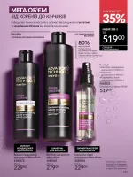 avon catalog 8. 2026. ukraine