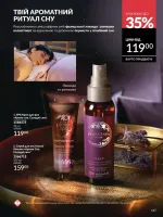 avon catalog 8. 2026. ukraine