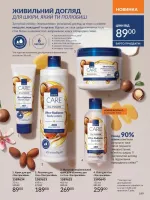 avon catalog 8. 2026. ukraine