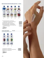 avon catalog 8. 2026. ukraine