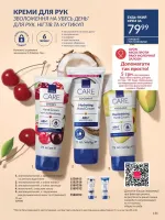 avon catalog 8. 2026. ukraine