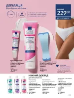 avon catalog 8. 2026. ukraine