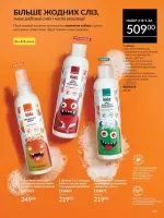 avon catalog 8. 2026. ukraine