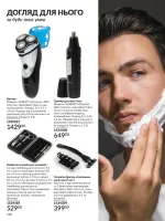avon catalog 8. 2026. ukraine