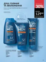 avon catalog 8. 2026. ukraine