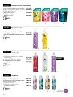 avon catalog 8. 2026. ukraine