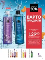 avon catalog 8. 2026. ukraine