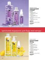 avon catalog 8. 2026. ukraine