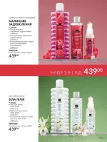 avon catalog 8. 2026. ukraine